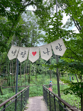 Arboretum Suwon