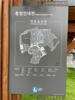 Arboretum Suwon