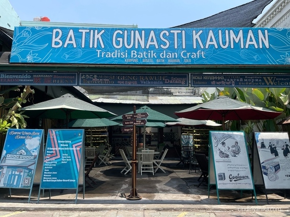 Rekomendasi Kedai Kopi di Kampung Batik Kauman Solo