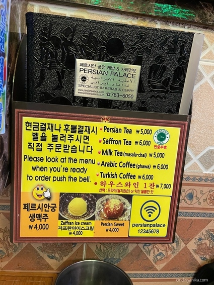 Persian Palace Seoul